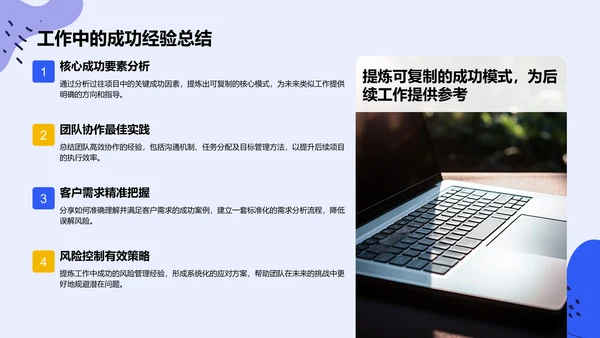 蓝色扁平风通用行业工作总结PPT模板