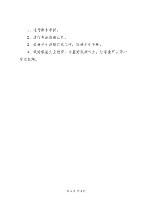 秋季学期班主任工作计划大全.docx