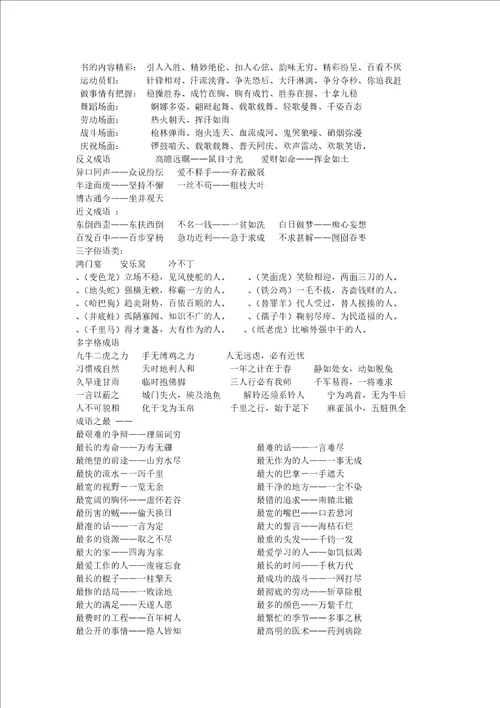 五年级上册复习资料大集合