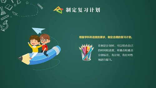 黑板风初三毕业班期中家长会家长PPT