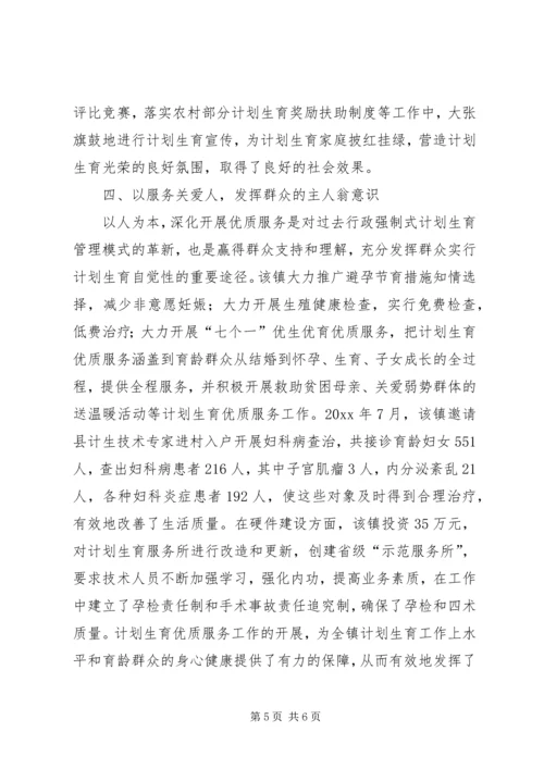 以人为本，着力构建新时期人口计生工作的长效机制.docx