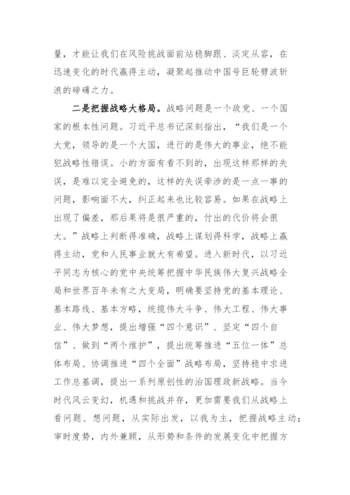 【两会】学习贯彻2023年全国两会精神研讨发言材料2篇.docx