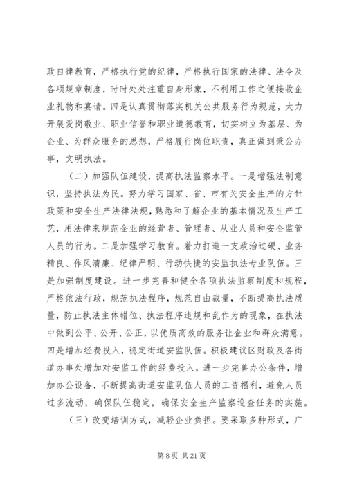 党风政风行风评价精选范文.docx