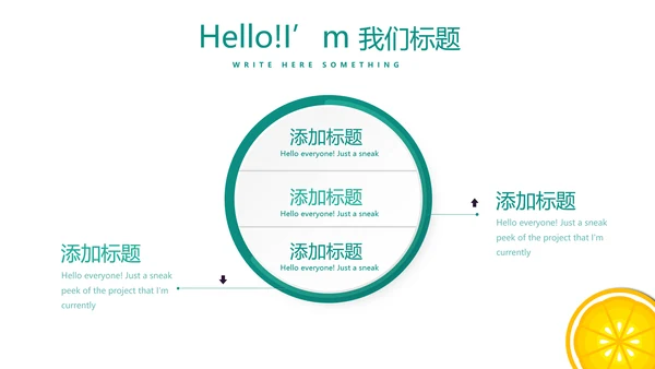 营养健康管理动态PPT