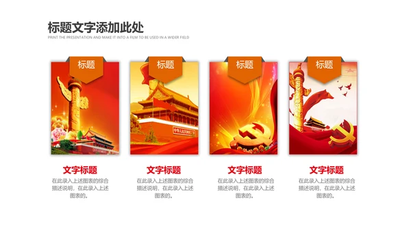 检察院司法监督反腐倡廉PPT模板总结汇报