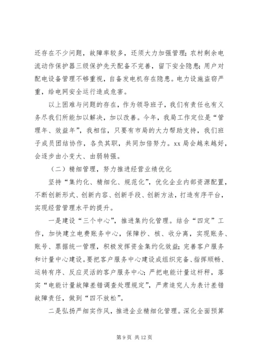 学习贯彻党章,推进四好班子建设.docx