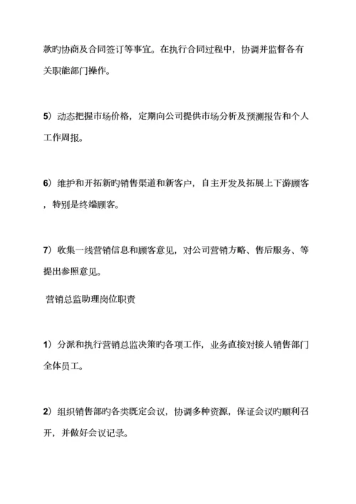 led专项项目经理岗位基本职责.docx