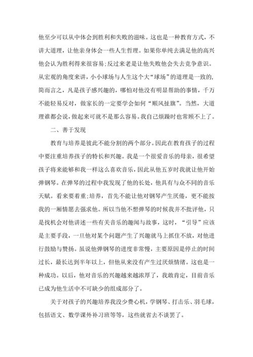 有关家庭教育心得体会范文汇总七篇.docx