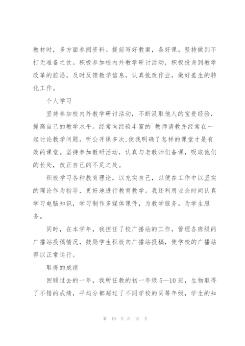 教师2022工作述职报范文（5篇）.docx