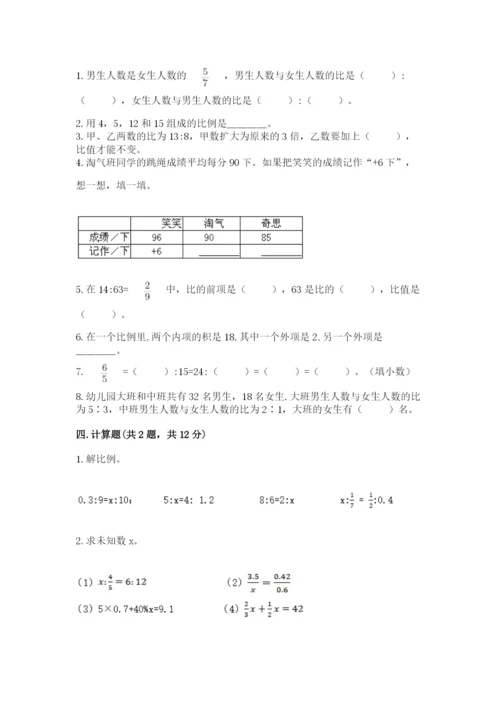 北师大版六年级下册数学期末测试卷及完整答案.docx