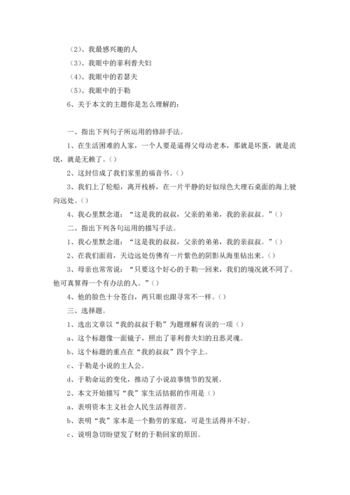 语文教案模板锦集5篇.docx