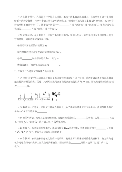 强化训练乌龙木齐第四中学物理八年级下册期末考试专项测评练习题.docx