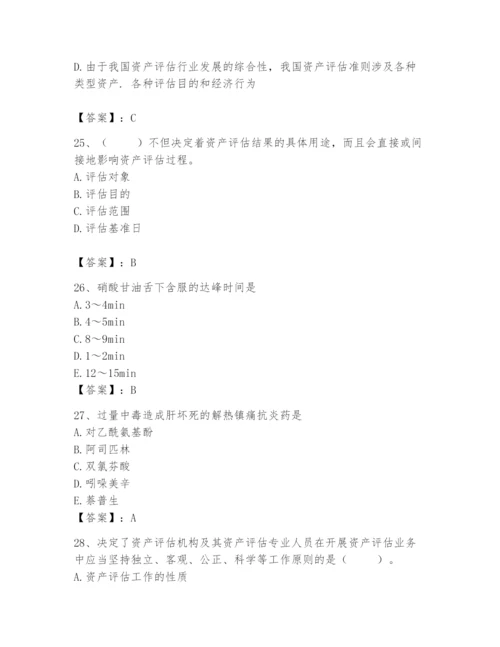 资产评估师之资产评估基础题库及答案（基础+提升）.docx