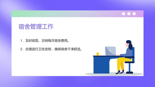紫色水彩风校园行政部年度工作计划PPT模板