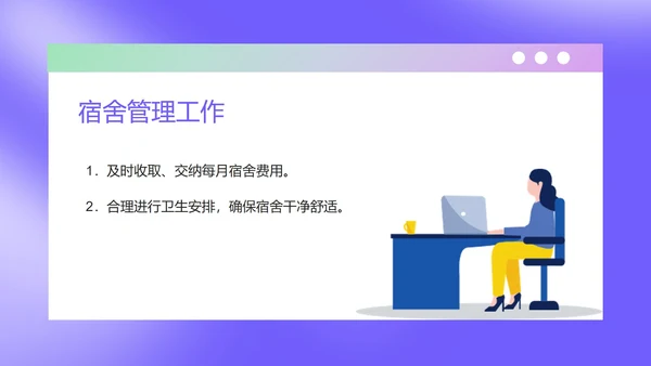 紫色水彩风校园行政部年度工作计划PPT模板