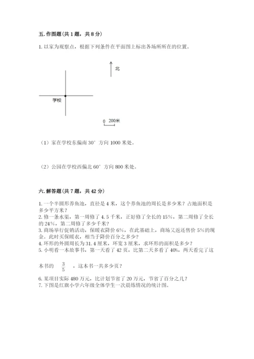 小学数学六年级上册期末考试试卷附答案（培优）.docx