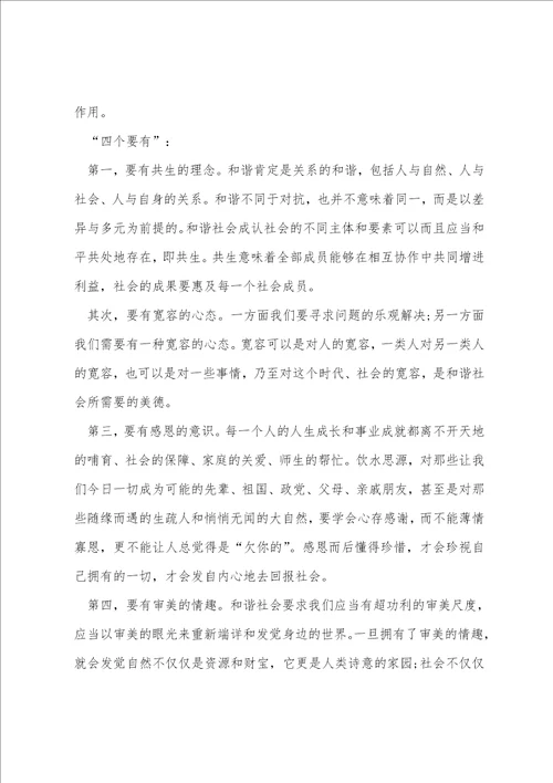 党员教师如何发挥先锋模范作用党员先锋模范作用