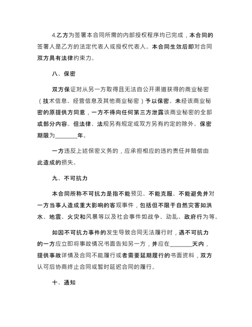 税务代理合同3篇