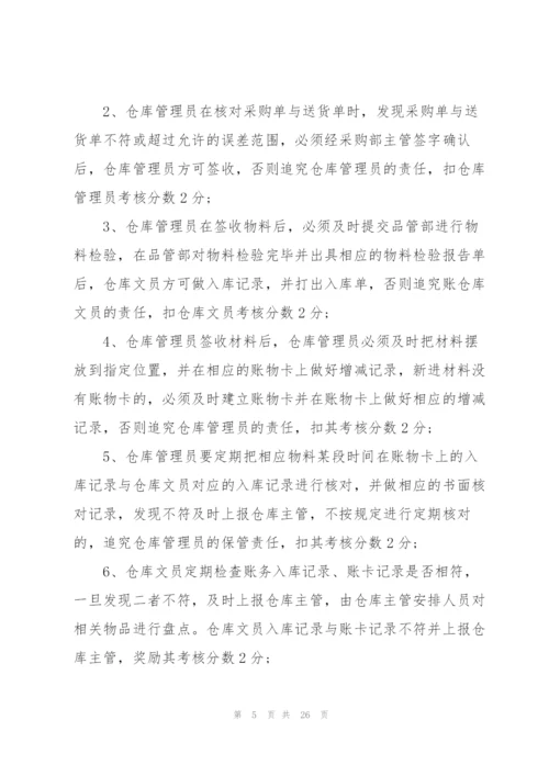 开展员工绩效考核策划方案.docx