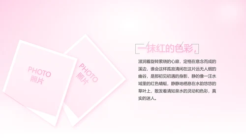 粉色向逆行者致敬白衣天使关爱计划动态PPT模板