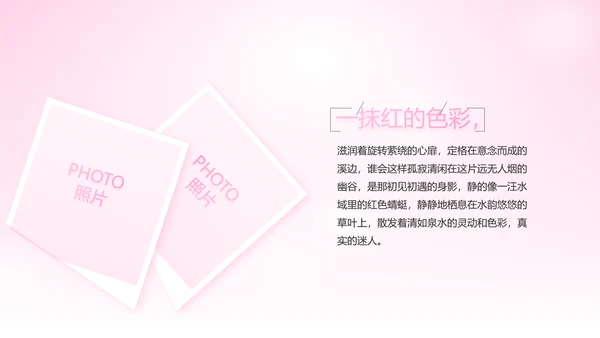 粉色向逆行者致敬白衣天使关爱计划动态PPT模板
