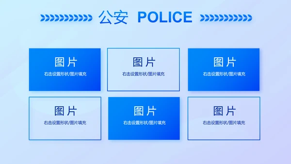 蓝色大气公安警察案件汇报动态PPT