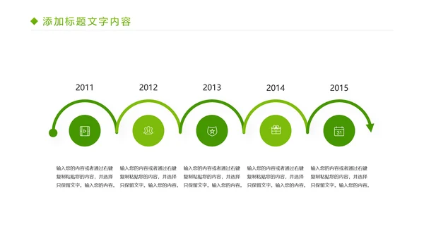 简约人身医疗平安保险社区保险行业PPT模板