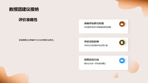 硕论之路全解析