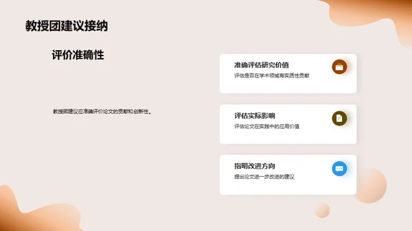 硕论之路全解析