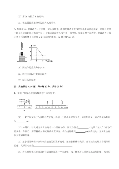 滚动提升练习广东茂名市高州中学物理八年级下册期末考试重点解析试题（含解析）.docx