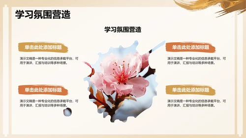 黄色复古风升学宴PPT模板