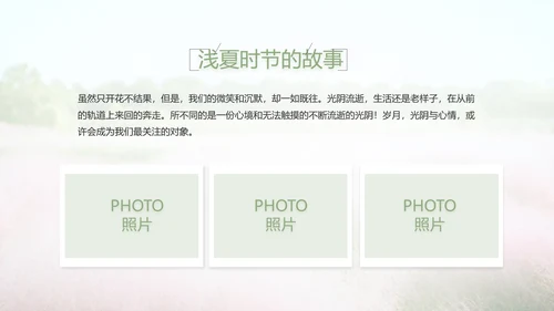 唯美致青春毕业季大学毕业纪念册电子相册PPT