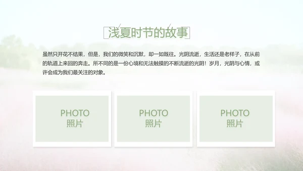 唯美致青春毕业季大学毕业纪念册电子相册PPT