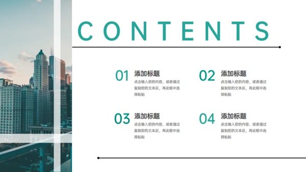 高效团队建设企业员工培训通用PPT模板