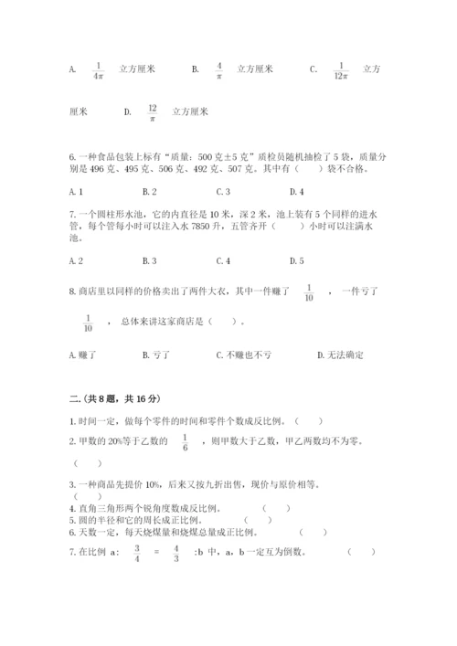 青岛版六年级数学下学期期末测试题附答案（满分必刷）.docx