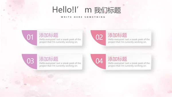 遇见最美教师赞美老师感恩教师节动态PPT模板