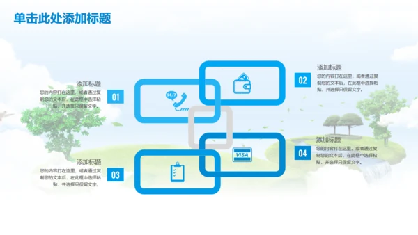 说走就走的旅行环球旅游摄影通用PPT模板