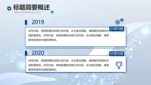 蓝色路演创新商业计划书商务PPT