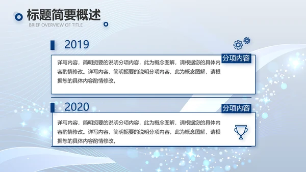 蓝色路演创新商业计划书商务PPT