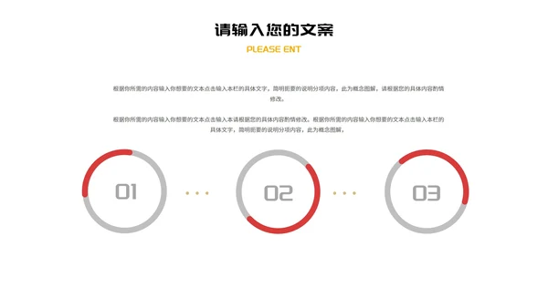 红色简约风大气年终总结汇报PPT模板