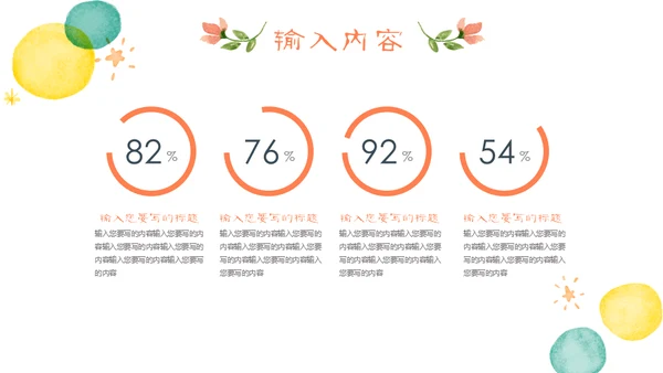 学生家长会卡通儿童通用PPT模板