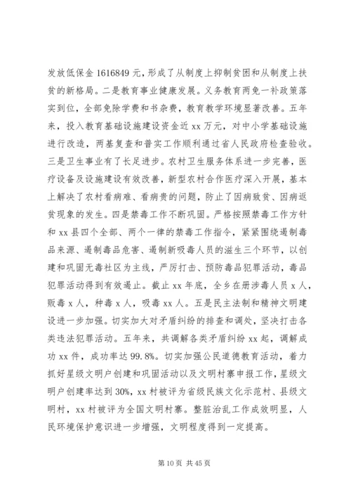 第一篇：局班子成员党的群众路线剖析自查报告.docx