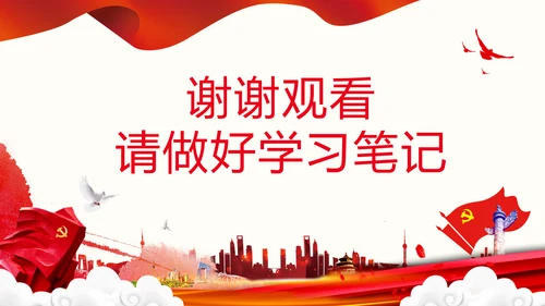 人民军队建设成为世界一流军队部队航母PPT