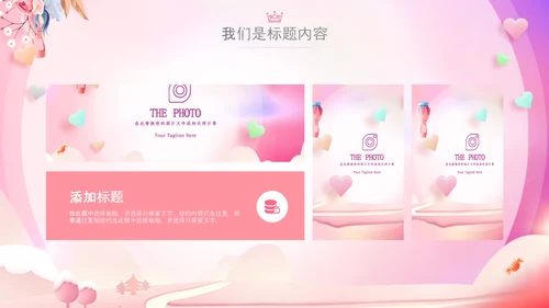 女性巾帼女性妇联表彰大会演出背景ppt
