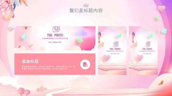 女性巾帼女性妇联表彰大会演出背景ppt