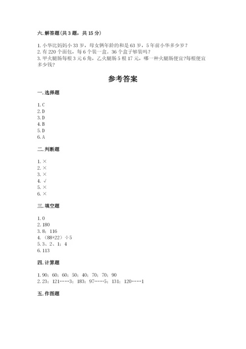 三年级下册数学期中测试卷（能力提升）.docx