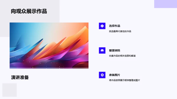艺术设计作品展示PPT 画册