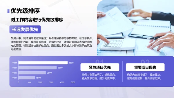 紫色商务风年度重点工作计划PPT模板
