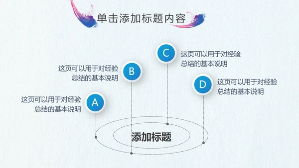 杭州印象旅游画册PPT动态模板