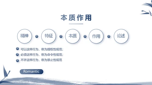 大气中国风法律讲座知识宣传教育动态PPT